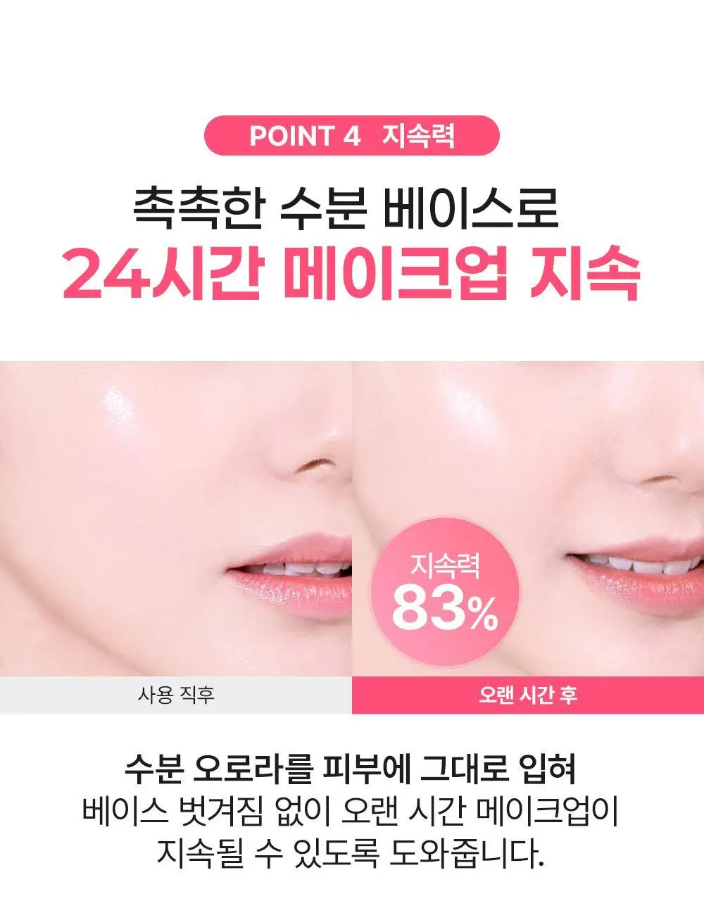 [OY단독기획] 쏘내추럴 올 데이 페이스 프렙 픽서 30ml 기획 (+픽서 20ml) 상세페이지 22